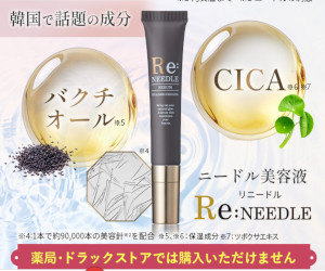 Reneedle�i���j�[�h���j�Z�����ɂ���